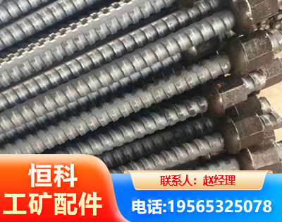合肥右旋螺纹锚杆