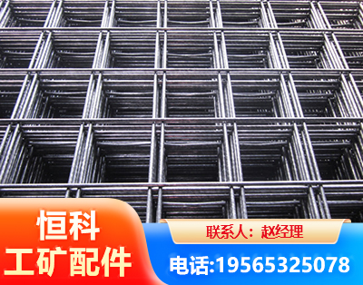 合肥钢筋平焊网