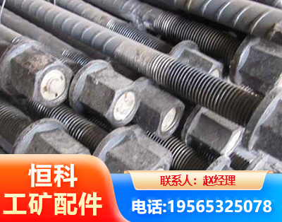 合肥左旋螺纹锚杆