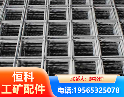 合肥钢筋平焊网