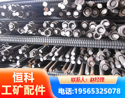 合肥右旋螺纹锚杆